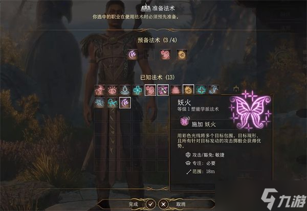 博德之门3德鲁伊武器怎么选择-博德之门3德鲁伊武器选择攻略