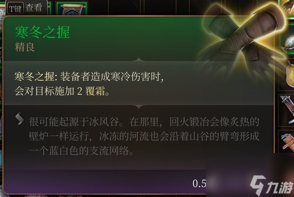 《博德之门3》吉斯洋基养育间装备收集攻略