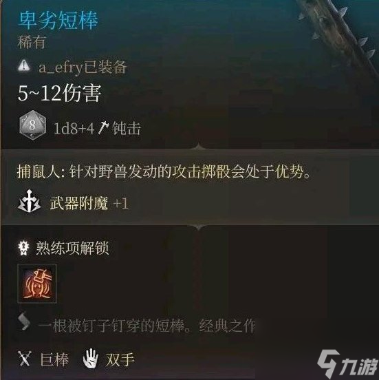 《博德之门3》第二章装备怎么获得 第二章强力装备获取攻略