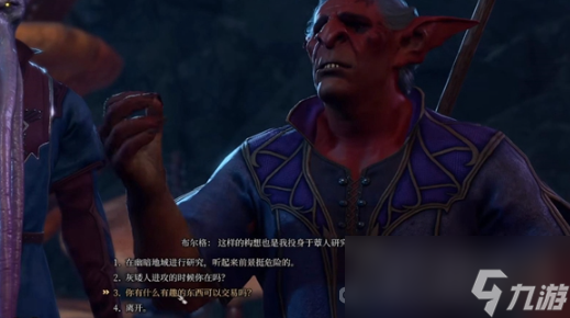 《博德之门3》灾祸短剑获得方法