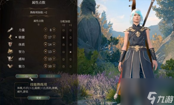 《博德之门3》刺客子职业介绍