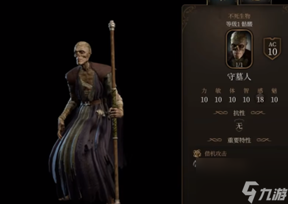 博德之门3怎么解救队友击落悬崖 博德之门3队友被击落悬崖解救方法