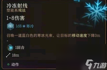 《博德之门3》所有进攻型戏法实用性评析
