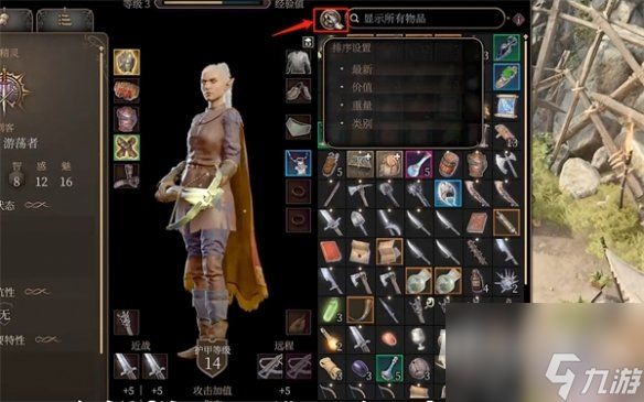 《博德之门3》快捷卖装备方法攻略