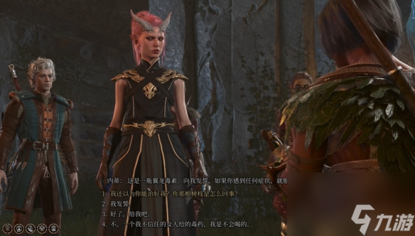 《博德之门3》喝不喝翼龙毒素？翼龙毒素挑选攻略