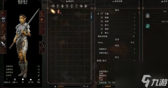《博德之门3》谈天杀指挥官奖赏介绍
