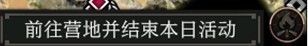 《博德之门3》游戏里各术语介绍 有哪些术语？