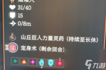博德之门3人类定身术怎么解除-博德之门3人类定身术解除方法