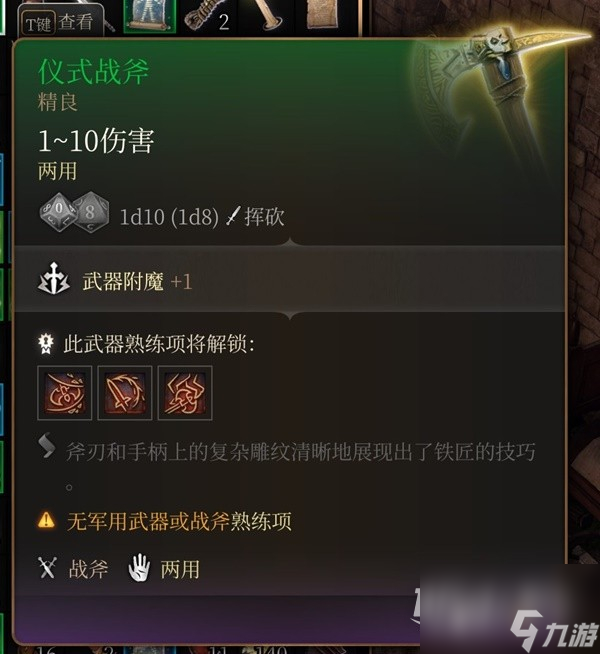 《博德之门3》吉斯洋基养育间装备收集攻略分享