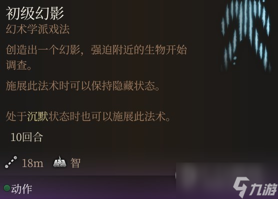 博德之门3提升偷窃成功率技巧攻略