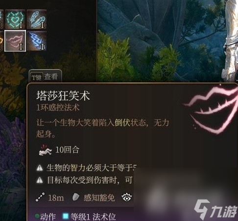 《博德之门3》法师1环法术实用性评析