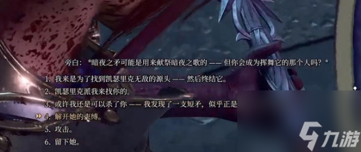 博德之门3暗夜之歌监狱怎么打,博德之门3暗夜之歌监狱攻略
