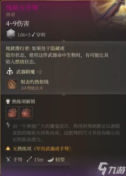 《博德之门3》拉斐尔的宿敌任务攻略 拉斐尔的宿敌在哪触发