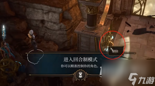 博德之门3洛山达之血解谜方法指南