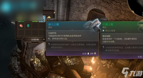 博德之门3弹力之靴如何获得