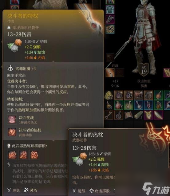 《博德之门3》驭风护符怎么获得？驭风护符获取方法