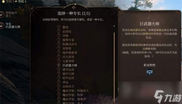 博德之门3战士属性加点推荐