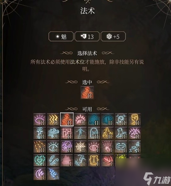 《博德之门3》龙裔炮台术士流共享 移动炮塔怎样建立？