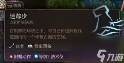 博德之门3奉献之誓圣武士开荒BD推荐