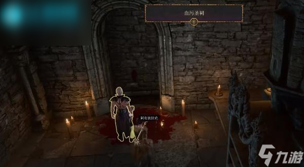 博德之门3劳薇塔的灾祸怎么获得