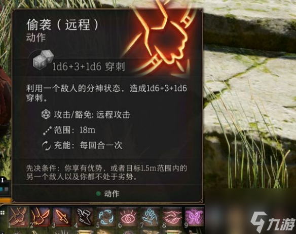 《博德之门3》神导术技巧共享 神导术怎样把握？