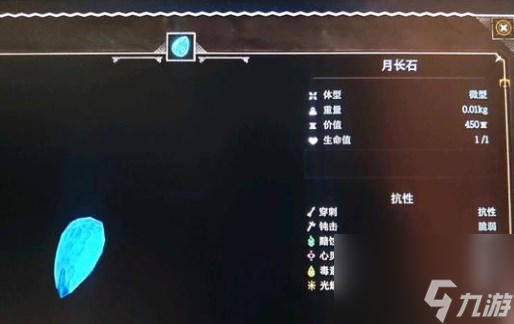 《博德之门3》月长石获取 ***