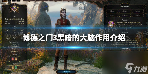 《博德之门3》黑暗的大脑有什么用？ 黑暗的大脑作用介绍
