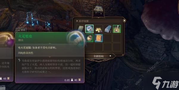 博德之门3火花壁垒戒指怎么得 火花壁垒戒指获取属性详解