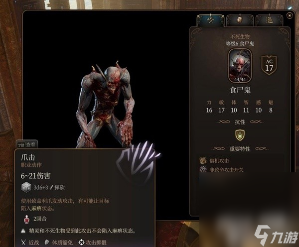 《博德之门3》赛尔死灵典籍完全解锁教程攻略