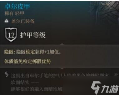 《博德之门3》第一章武器怎么获取 第一章武器获取攻略