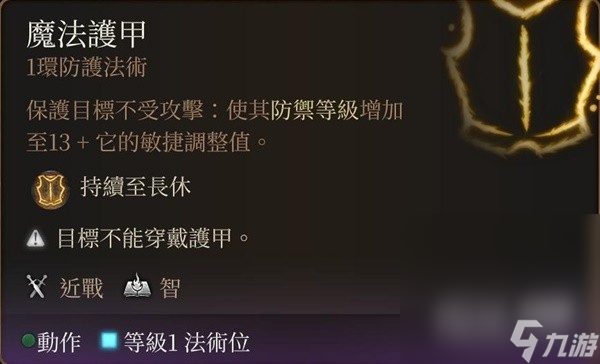《博德之门3》营地长效BUFF技能推荐攻略