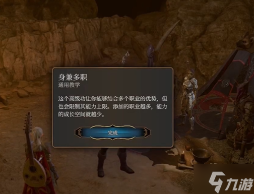 博德之门3商队保险箱开启方法