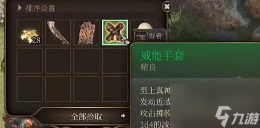 博德之门3武器图鉴攻略-博德之门3武器大全攻略