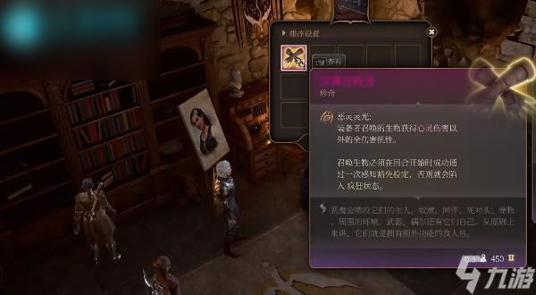 博德之门3深渊召唤者获取方法