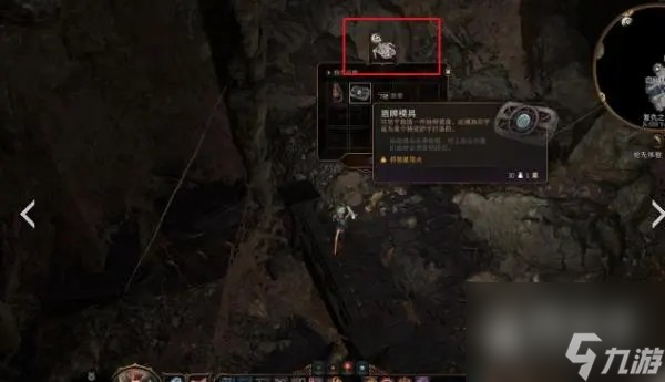 博德之门3六个模具具体地点