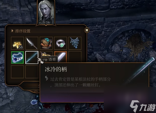 博德之门3寒冰法杖悼霜怎么获得 博德之门3寒冰法杖悼霜获取教程