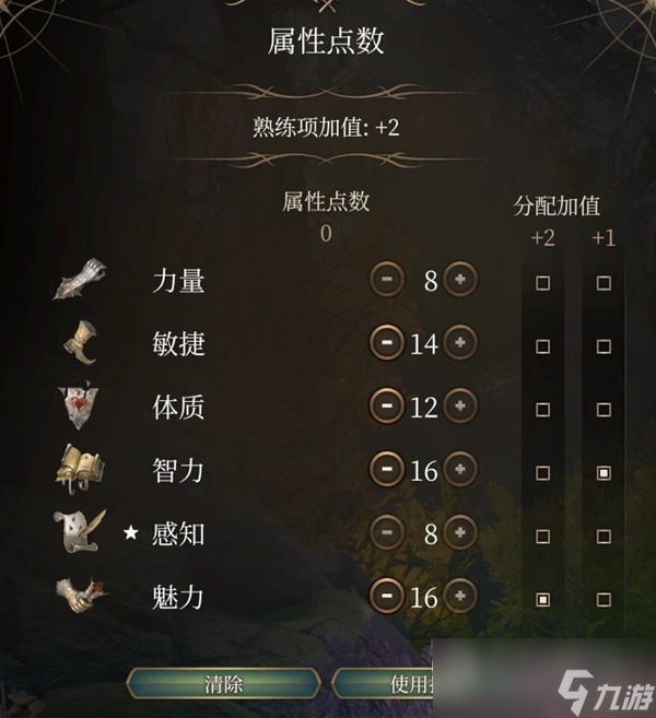 博德之门3影心水电流构筑指南