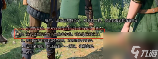 博德之门3布拉娜敌对怎么解决
