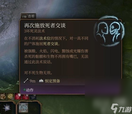 《博德之门3》赛尔死灵典籍完全解锁教程攻略