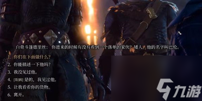 博德之门3特效奥术滋养灵药怎么获得