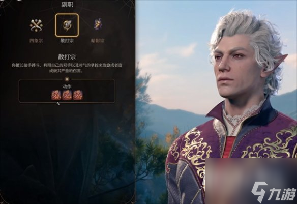 《博德之门3》武僧散打玩法攻略