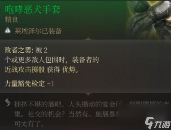 《博德之门3》第一章兵器怎样取得？第一章好用兵器取得办法