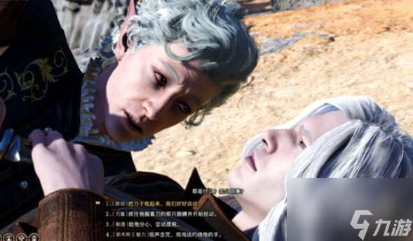博德之门3苍白的精灵任务完成方法指南