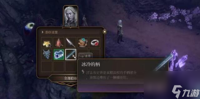 博德之门3冰冷的柄如何获取