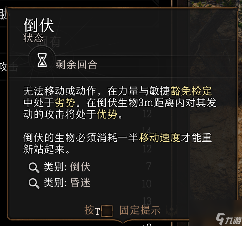 《博德之门3》戏法怎样选？戏法图鉴汇总