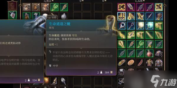博德之门3生命通道之靴如何获取