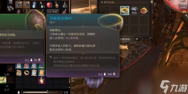 博德之门3异能复仇饰环怎么获取-博德之门3异能复仇饰环获取攻略
