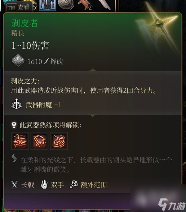 博德之门3吉斯洋基养育间装备收集大全