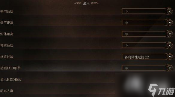 《博德之门3》画面设置优化位置