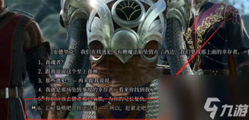博德之门3布拉娜杀不杀 博德之门3布拉娜抉择攻略